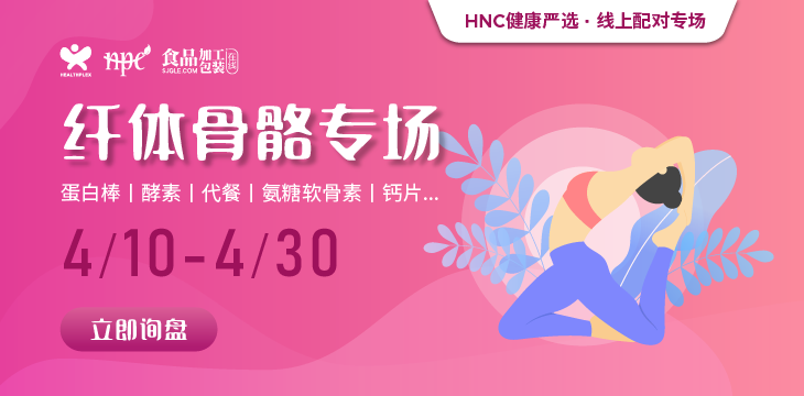 【健康嚴(yán)選】纖體骨骼精選產(chǎn)品限時(shí)上線，助力精準(zhǔn)采購(gòu)！