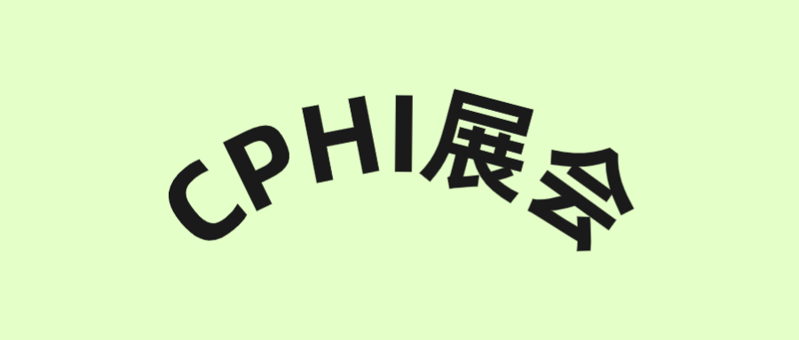 展會回顧 - 感恩相遇，繼續前行