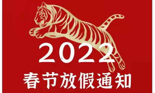 古特新生恭祝大家新年快樂！