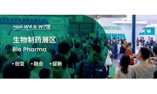 創(chuàng)變 × 融合 × 促新，集合 CPHI - 生物制藥展區(qū)，共探精彩未來！